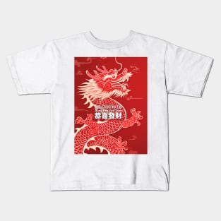 Chinese Dragon 7: Chinese New Year, Year of the Dragon Kids T-Shirt